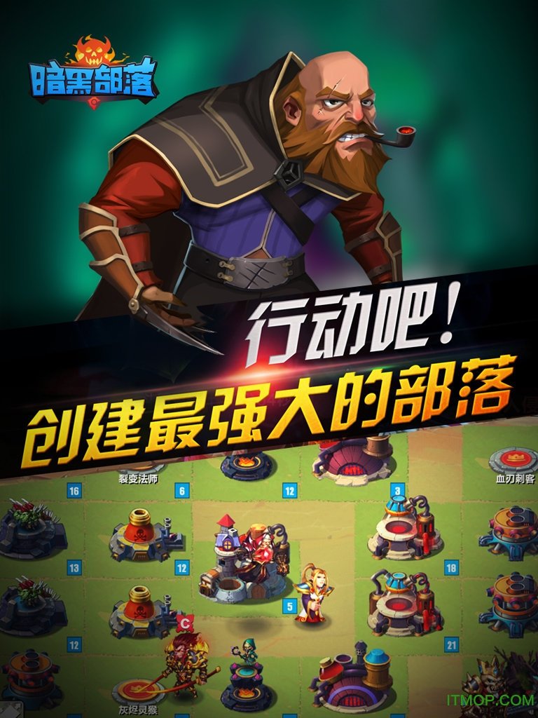 暗黑部落内购破解版v1.9.4 安卓版无限宝石