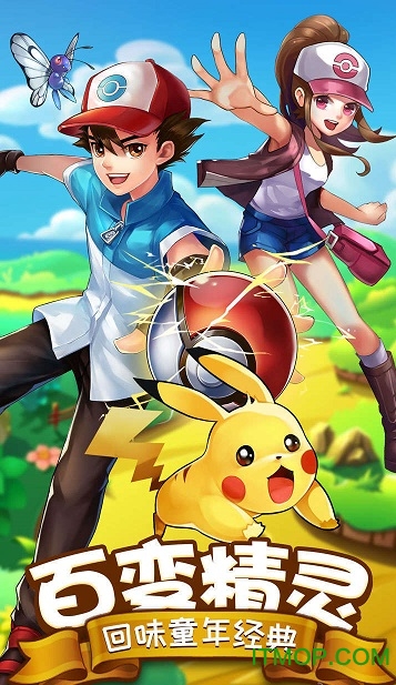 去吧皮卡丘热血精灵王小米版2019v6.0.0 安卓版