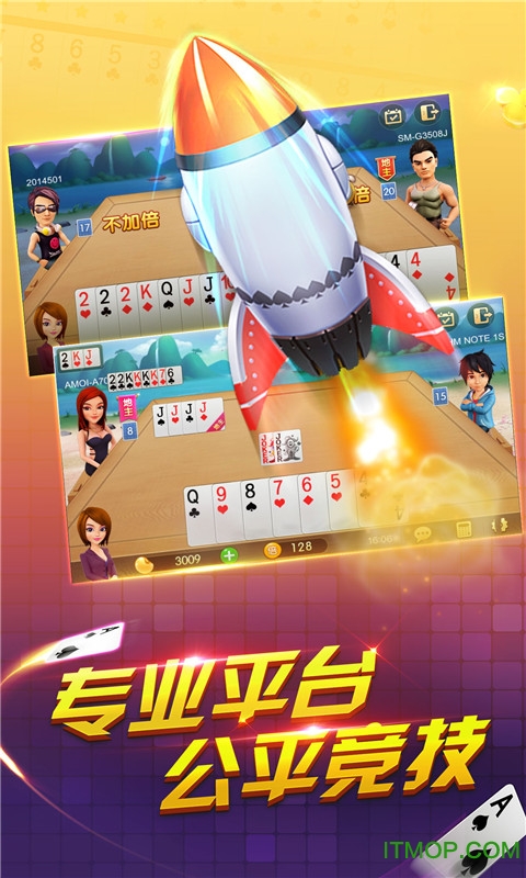 哥哥斗地主完整版v5.3.1.2 安卓版