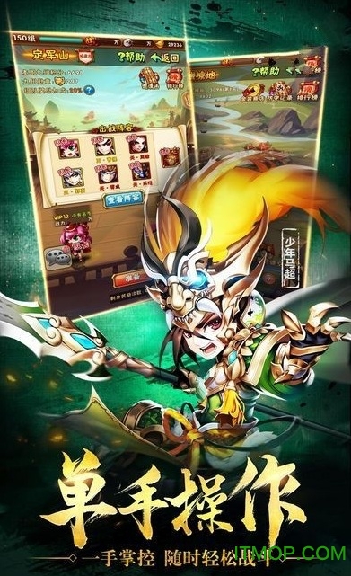 少年征战团手游