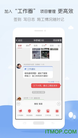 吉工宝手机客户端v6.5.0安卓版