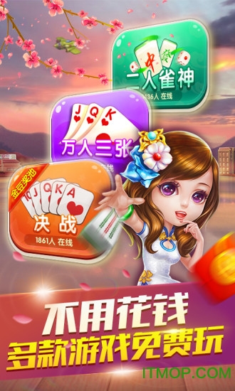 万人斗地主抢红包v8.5.8 安卓版