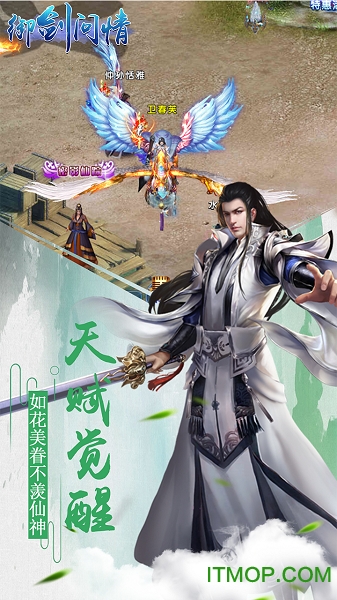 御剑问情游戏苹果版v1.0.0 官网iphone版