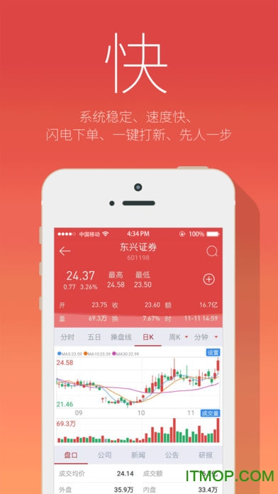 东兴198苹果版
