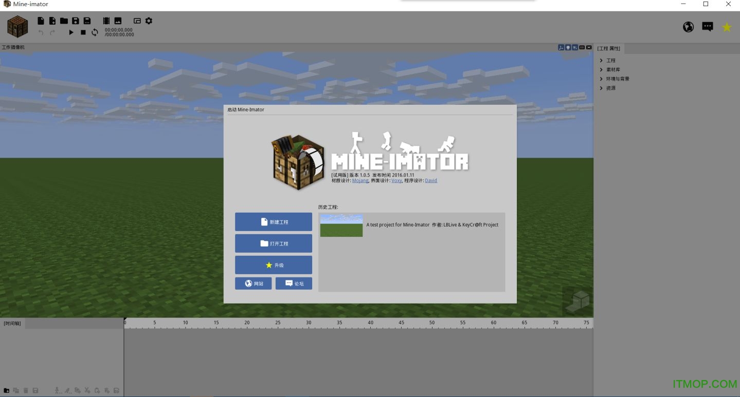 mine imator汉化手机版v1.2.0