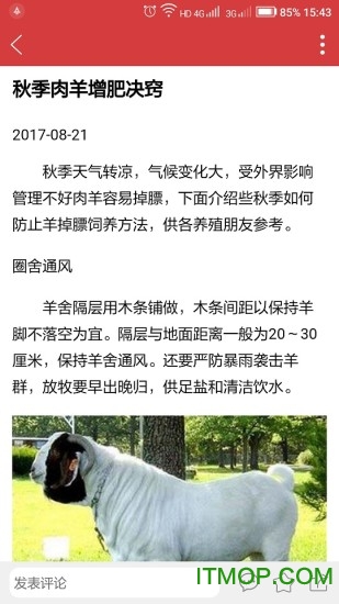 牛羊之家appv1.6.6.9 安卓版