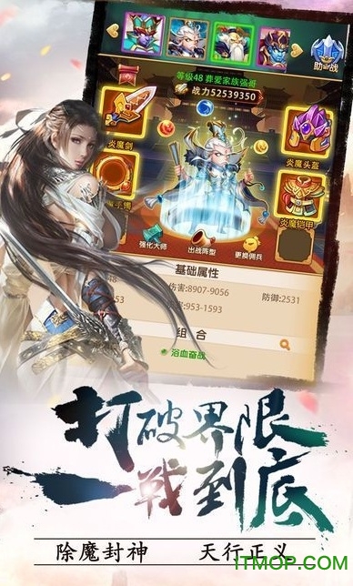 封神奇谭内购破解版v1.3.0 安卓版