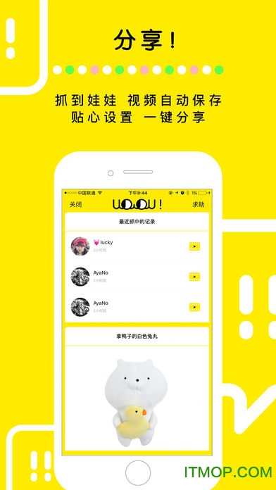 天天抓娃娃软件