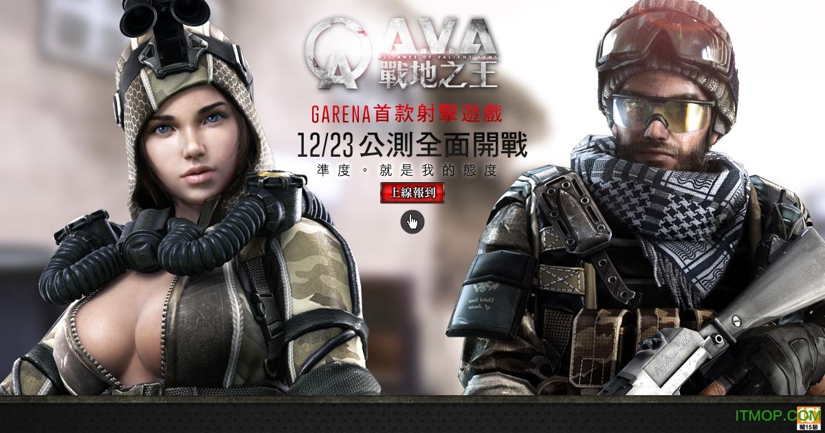 ava战地之王手机客户端v1.0.31 安卓体验版