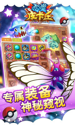 哈喽皮卡丘内购破解版v1.0.0 安卓版