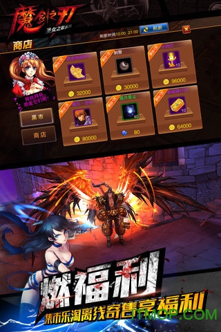 魔剑之刃小米手游v0.458.1 官网安卓版