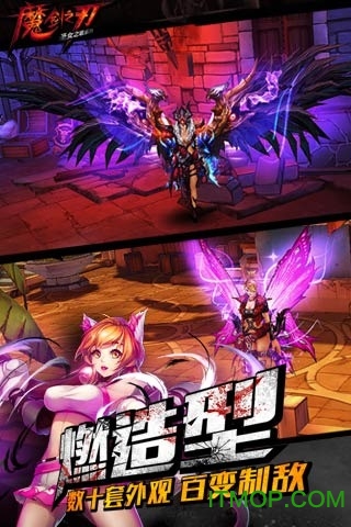 腾讯版魔剑之刃游戏v0.458.1 官网安卓版