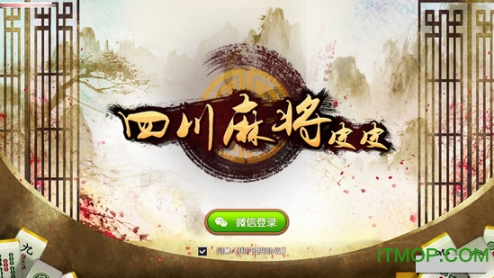 老版皮皮四川麻将手机版v3.9 安卓版