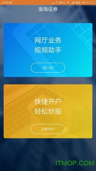 渤海网厅助手app