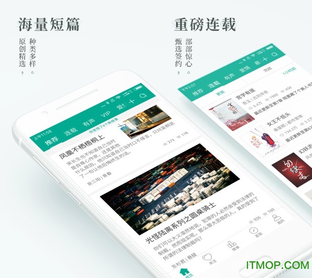 每天读点故事appv6.7.7安卓版