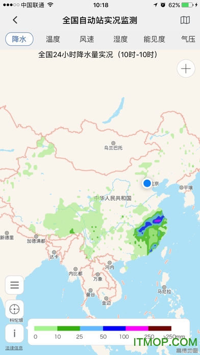 中国气象ios官方版v3.2.2 iphone版