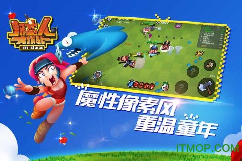 野蛮人大作战体验服v1.0.550安卓版