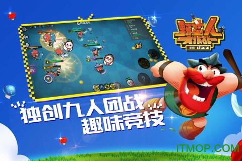 野蛮人大作战九游最新版本v1.0.600安卓官方版