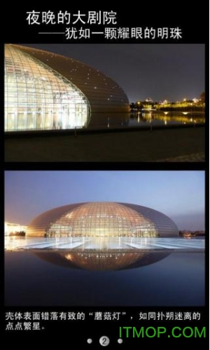 国家大剧院app