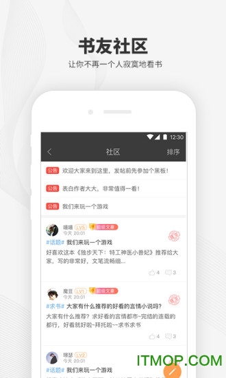 阅读王破解版