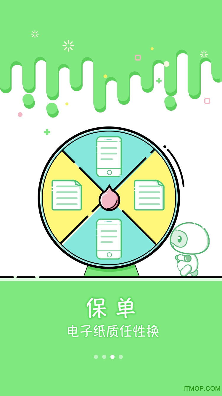 国寿e店智慧版2020最新版v2.1.96 安卓版