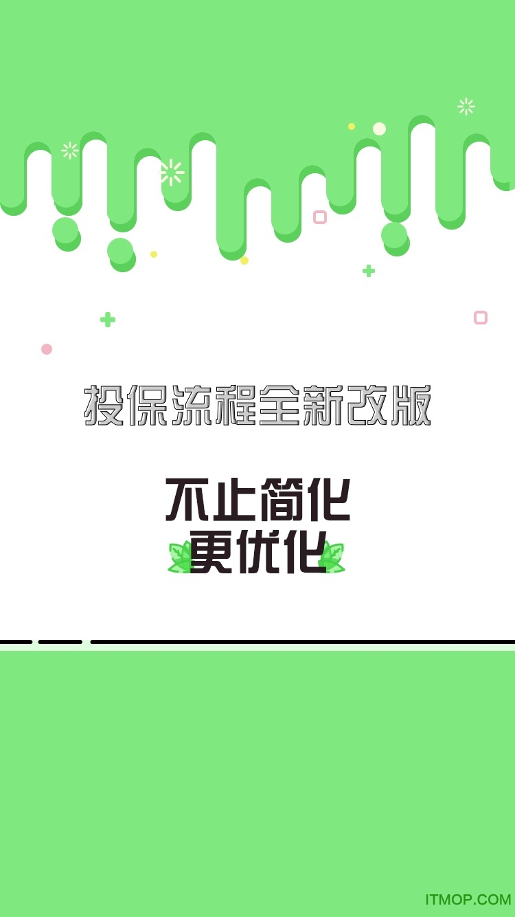 国寿e店苹果最新版本v3.4.51 ios版