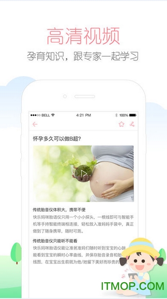 pcbaby太平洋亲子网手机版v3.2.8 官网安卓版