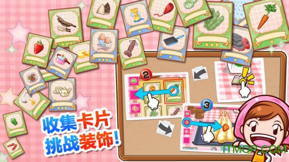 料理妈妈手机版游戏(Cooking Mama)v1.32.2 安卓中文版