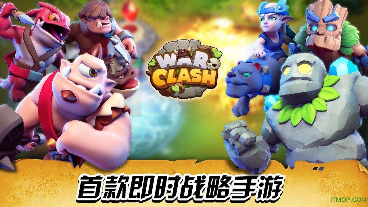 战争冲突手游(War Clash)v0.18.4.5 安卓测试版