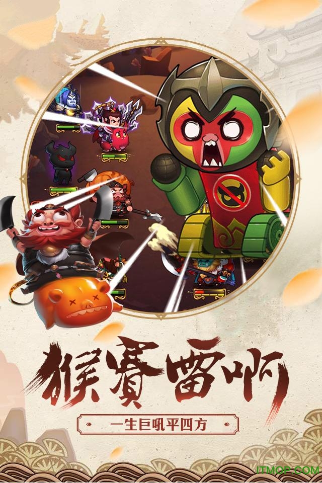暴走大魔王手游v2.1.1 安卓版