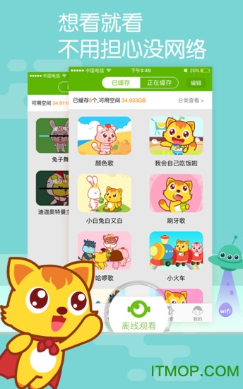 4399猫小帅儿歌手机版v4.0.5 安卓免费版