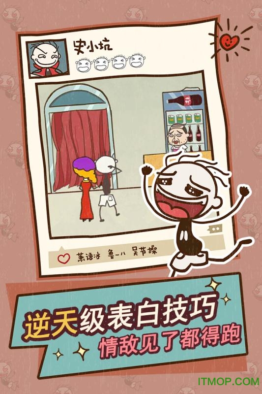 史上最坑爹的游戏12版v2.0.20 安卓版