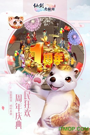 仙剑奇侠传3D回合小米游戏v6.0.86 安卓官方版