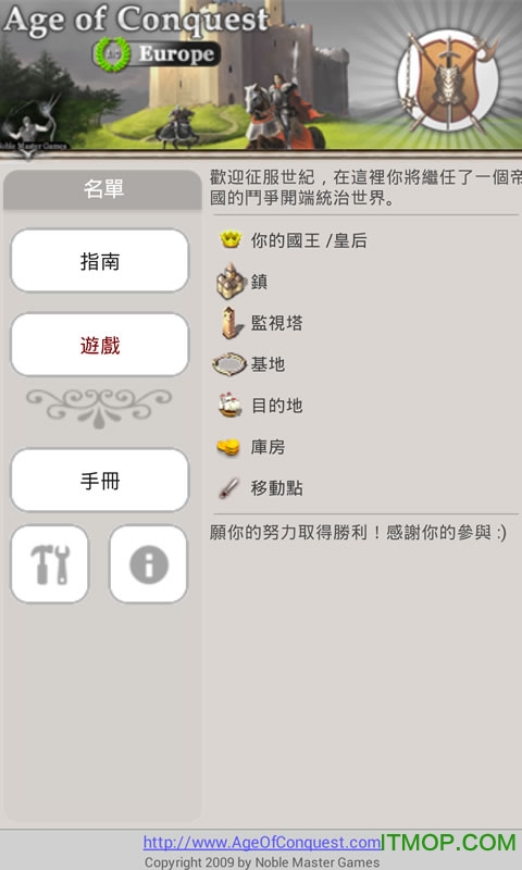 征服世纪欧洲无限金币中文破解版v1.1.0 安卓版