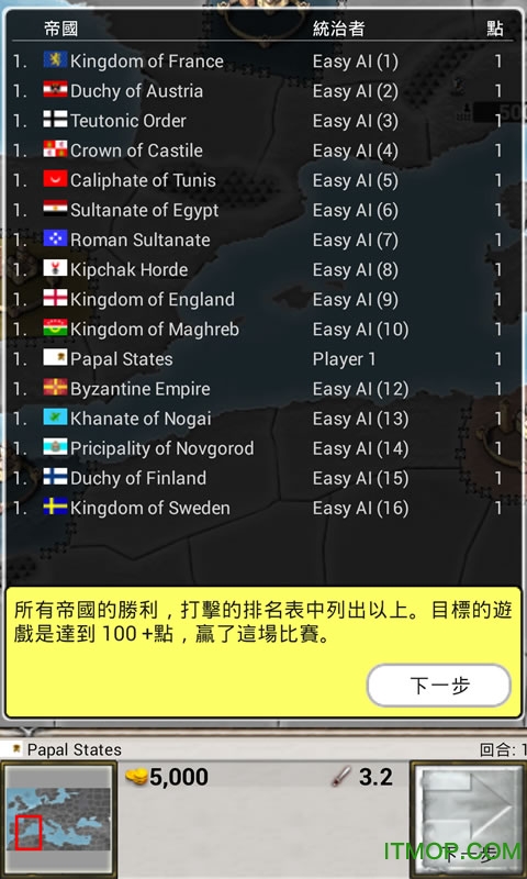 征服世纪欧洲破解版