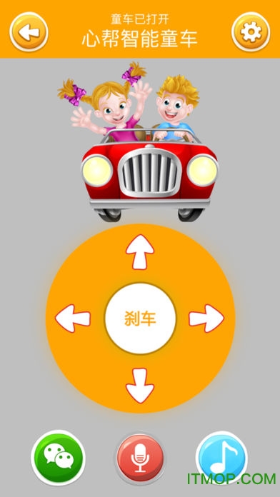 心帮智能童车手机客户端v1.01 安卓版
