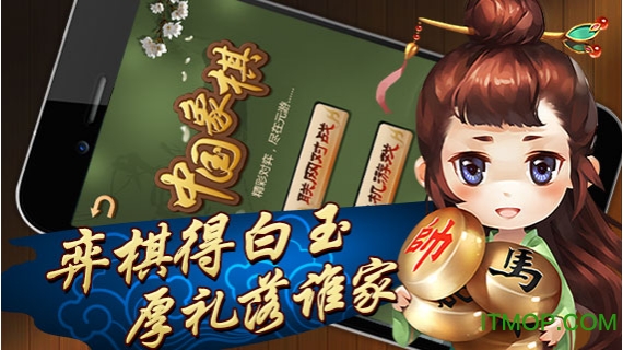 元游游戏中国象棋单机版(元棋游戏)v7.0.2.3 安卓最新版