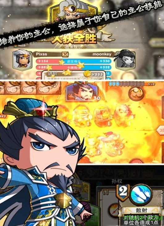 像三国葫芦侠破解版