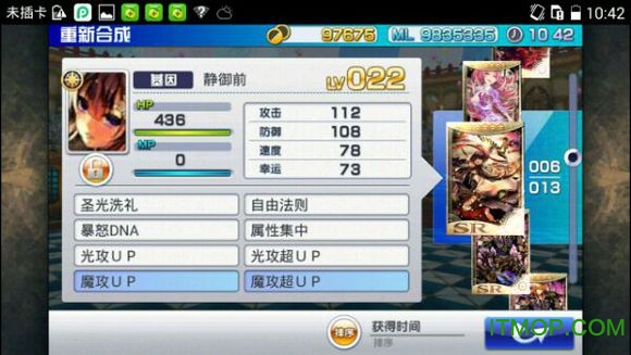 混沌之戒3完美初始存档v1.0 安卓版