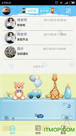 小神童幼儿园手机版v1.0.2 最新安卓版