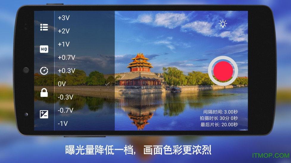 延时摄影大师v1.2 安卓版