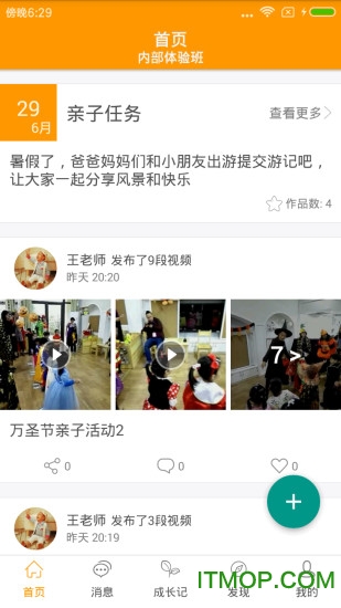 融育成长appv2.5.0 安卓版