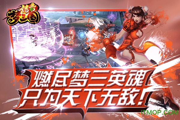 梦三国传奇v1.0.1 安卓版