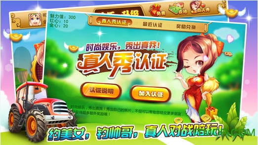 欢乐升级免费版