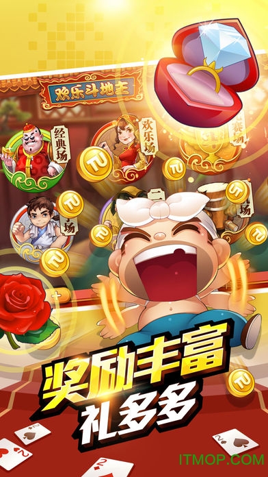 欢乐斗地主真人版2018v1.01.22 安卓版