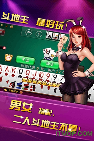 欢乐斗地主二人官方版v15.0.3 安卓版