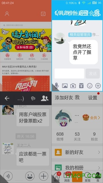手机免root6.0分屏软件v2.2.9.0 安卓版