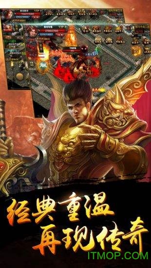 盛世传奇游戏手机版v3.0 安卓版