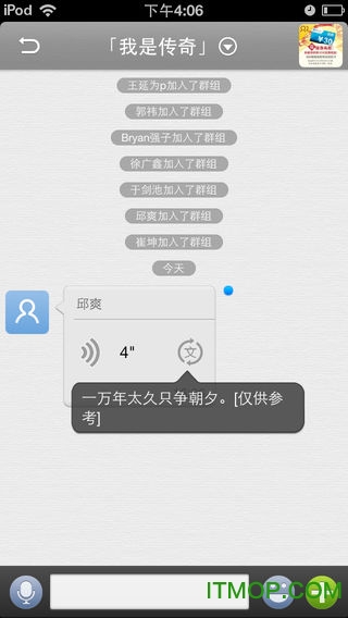 中国移动飞聊苹果版