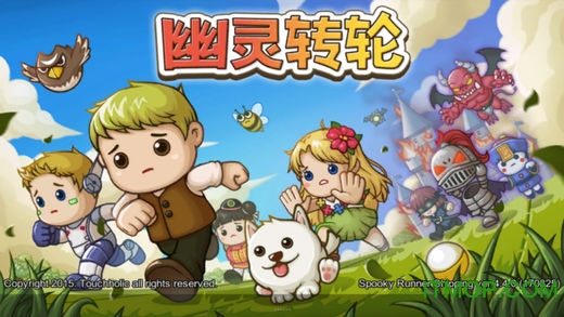 幽灵转轮苹果版(Spooky Runner)v4.4.1 官网iphone联机版